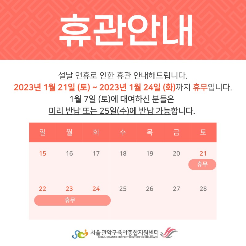 23 설날.jpg