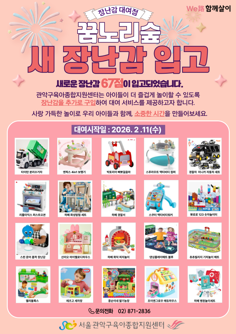 새장난감_1월-001 (2).png