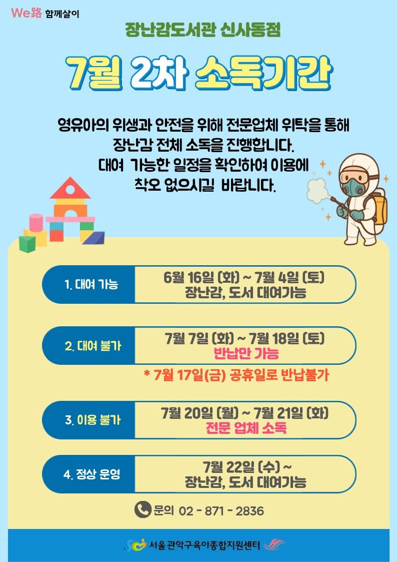 소독인쇄.jpg
