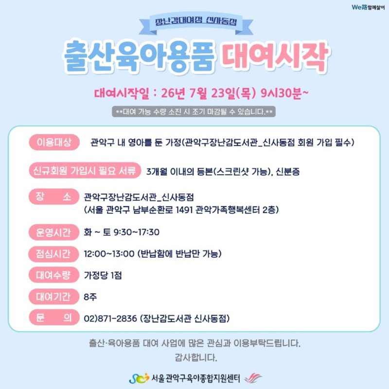 육아용품_인스타2.jpg