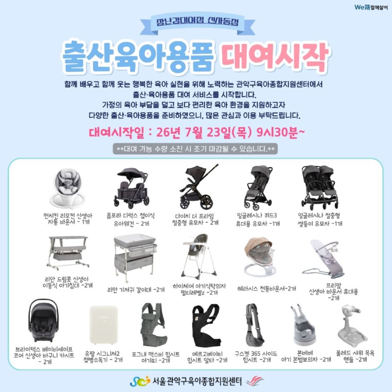 육아용품_인스타1.jpg