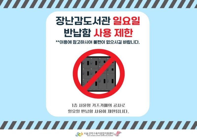 꿈노리숲_일요일.jpg