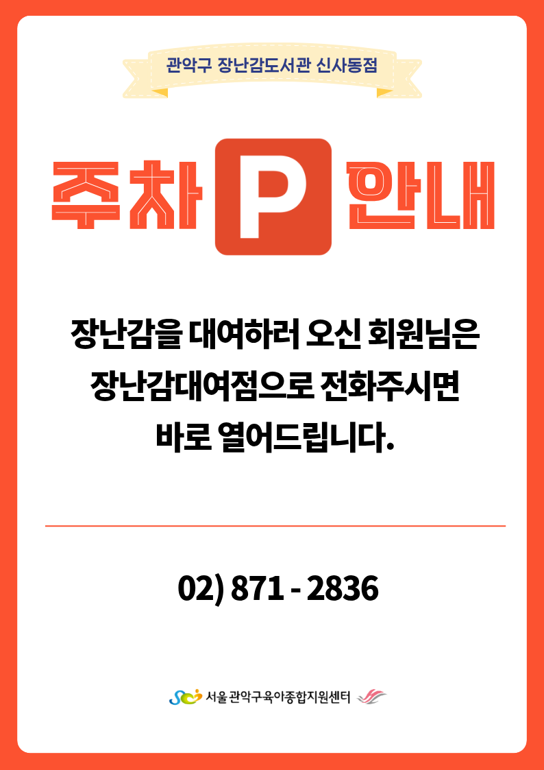 주차안내 .png