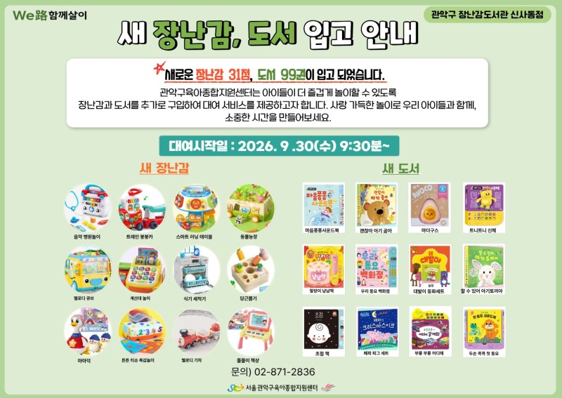 새장난감,도서9.22.jpg