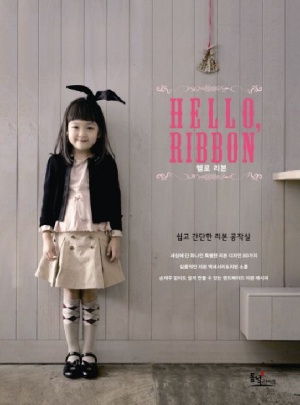 HELLO RIBBON(헬로리본)쉽고 간단한 리본 공작실