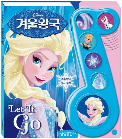겨울왕국 Let It Go