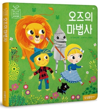 블루버드 세계명작_오즈의 마법사
