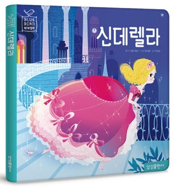 블루버드 세계명작_신데렐라