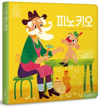 블루버드 세계명작_피노키오