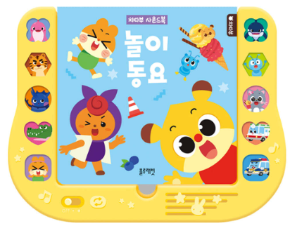 치타부 사운드북 놀이 동요