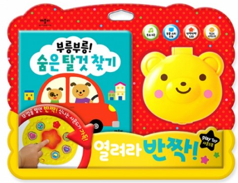 열려라 반짝