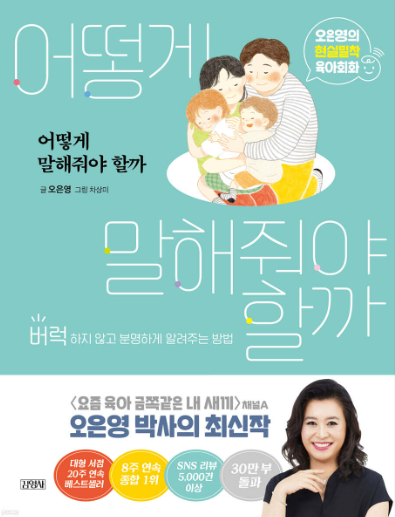 어떻게 말해줘야 할까