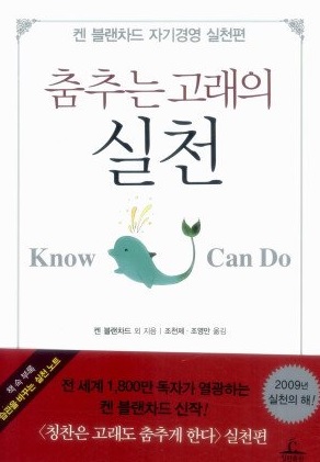 춤추는 고래의 실천
