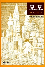 모모