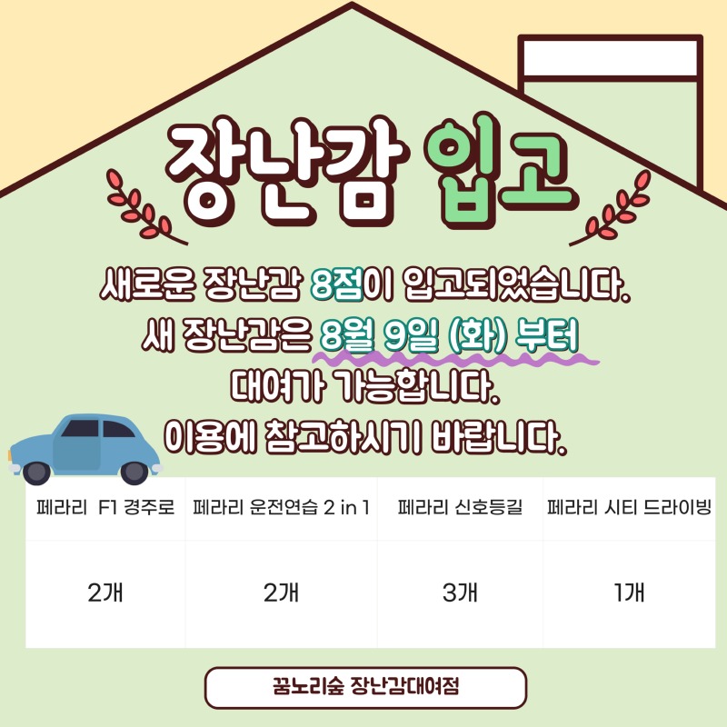 입고안내2-002.jpg