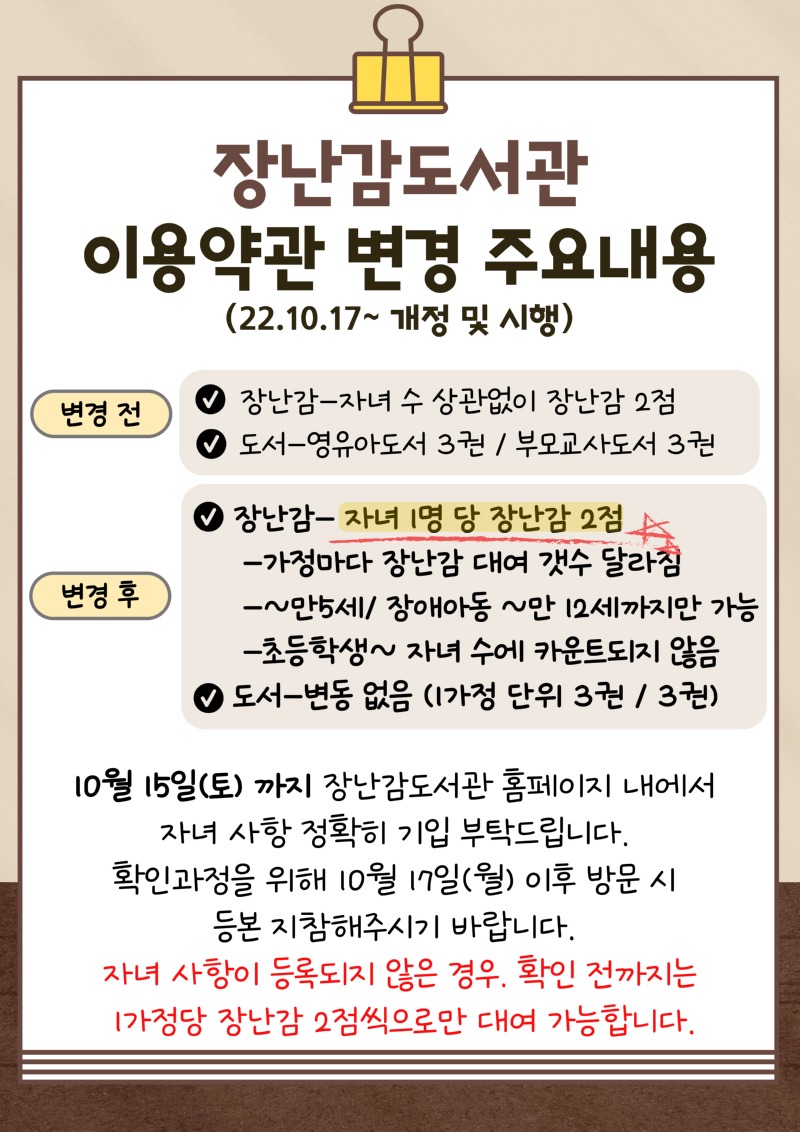 이용약관-변경-주요내용-002.jpg
