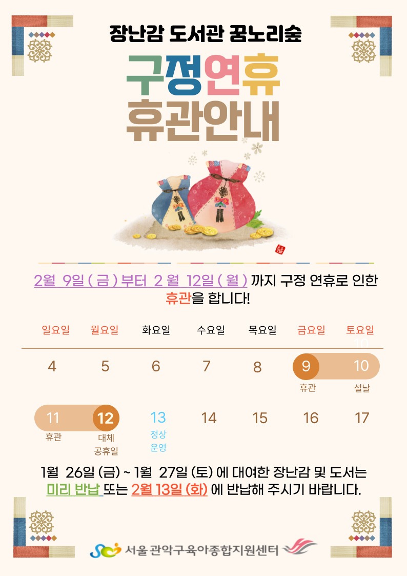 구정안내문.jpg