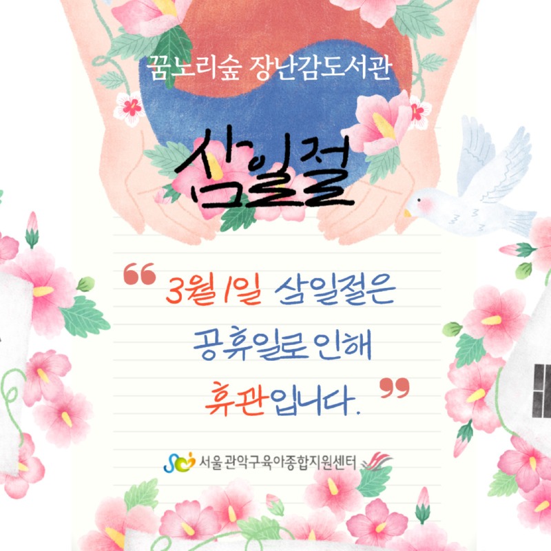 3.1절.jpg