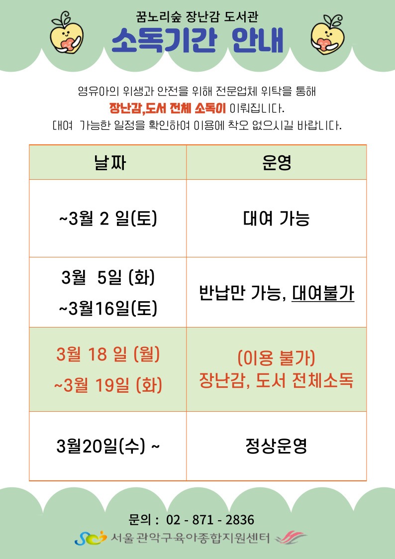 1차소독.jpg