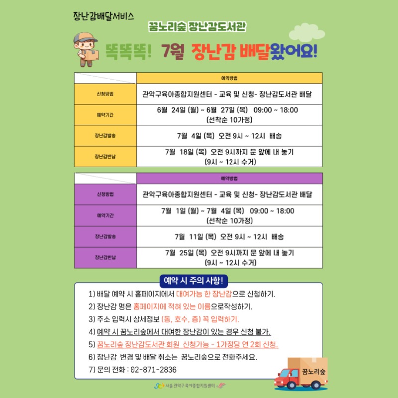 7월 관페인.jpg
