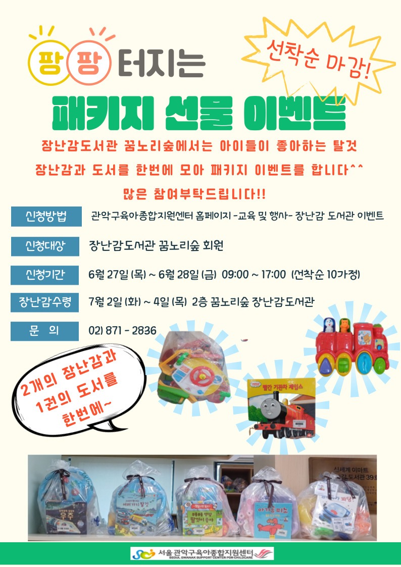 교통 이벤트.jpg
