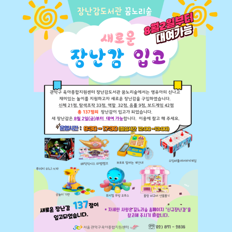 장난감 입고인스타.png