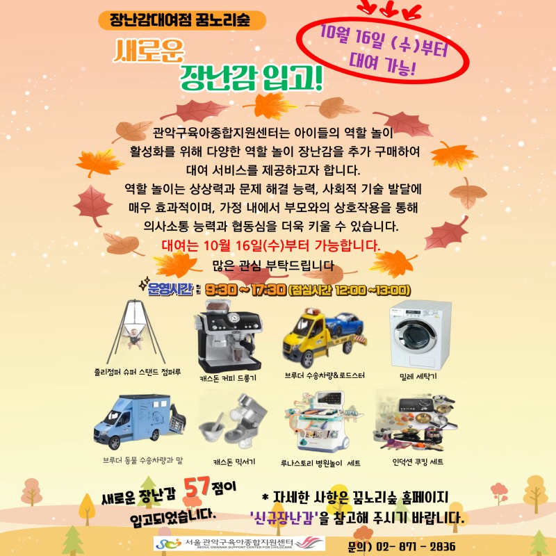 10월 장난감입고 인스타.jpg