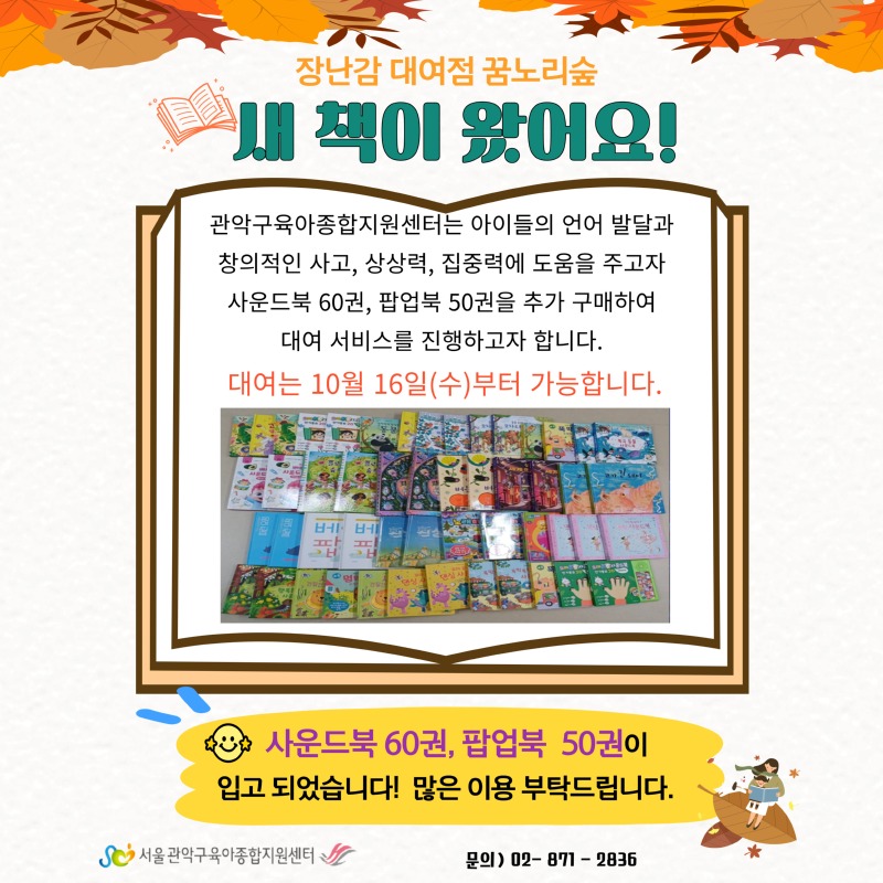 10월 도서입고 인스타.jpg