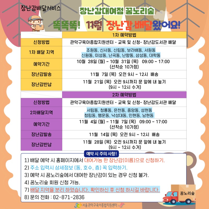 11월 인스타.jpg