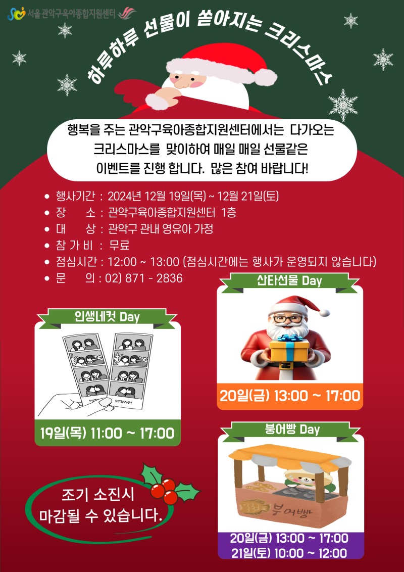 제목을-입력해주세요_-001 - 2024-12-04T111143.766.jpg