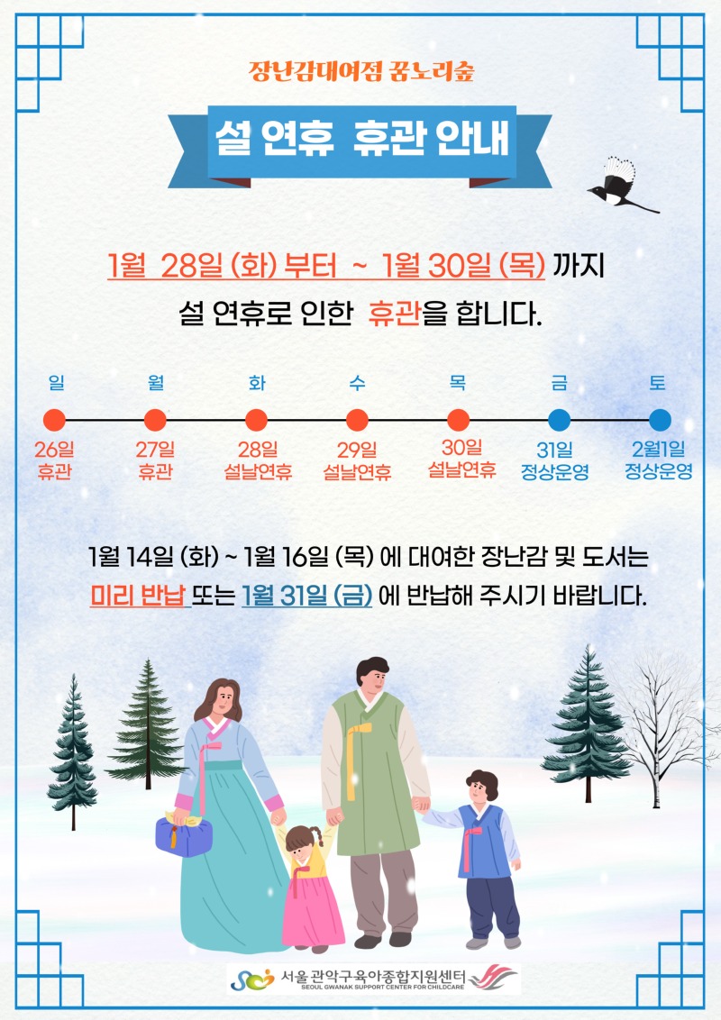 설연휴.jpg