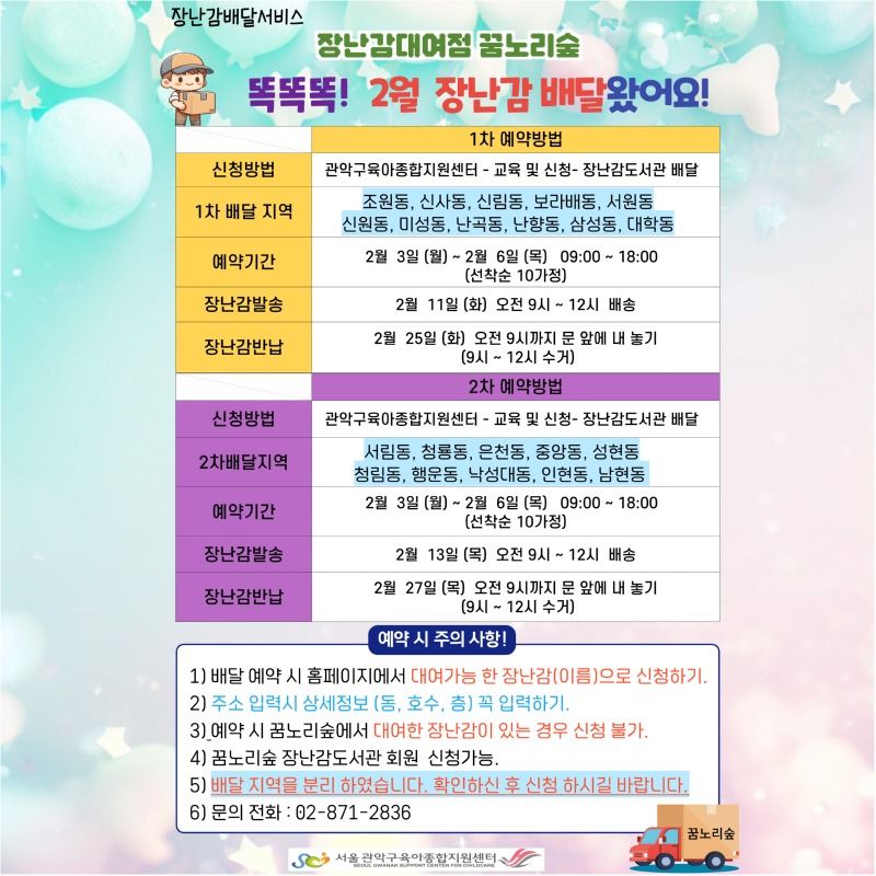 2월홍보.jpg
