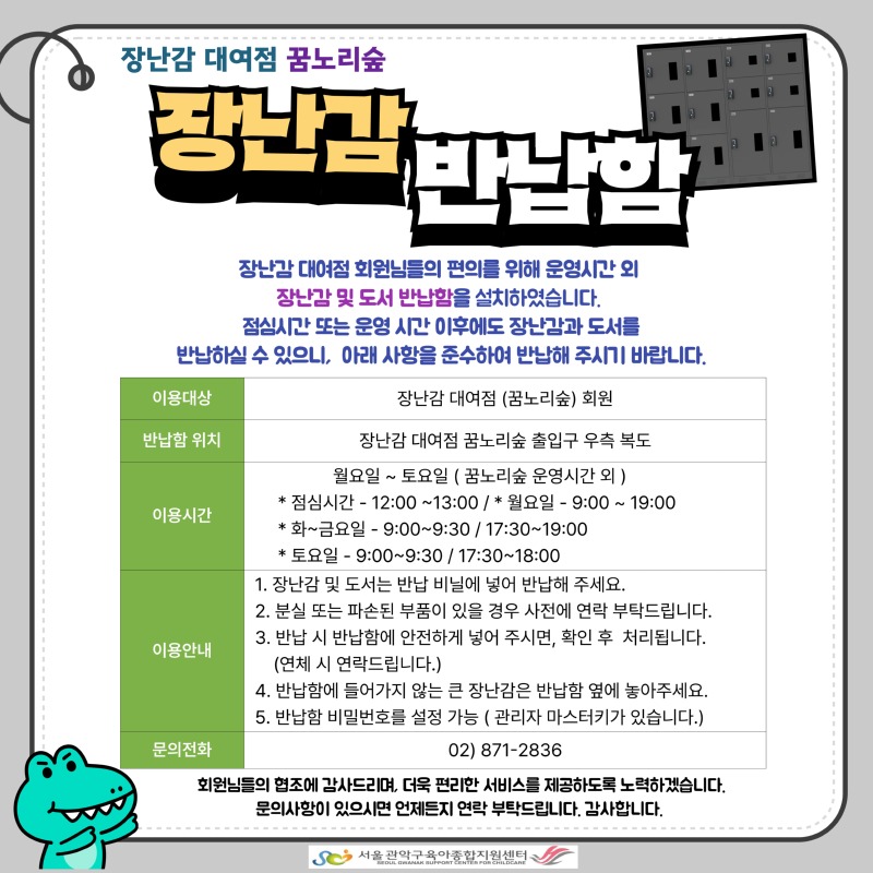 반납함1.jpg