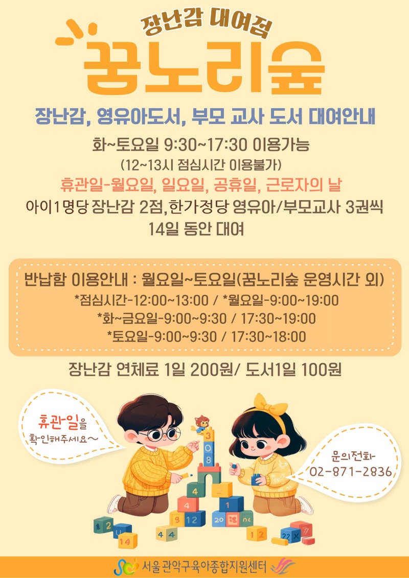 꿈노리숲-공지사항.jpg