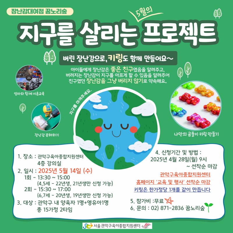 그린무브홍보.jpg