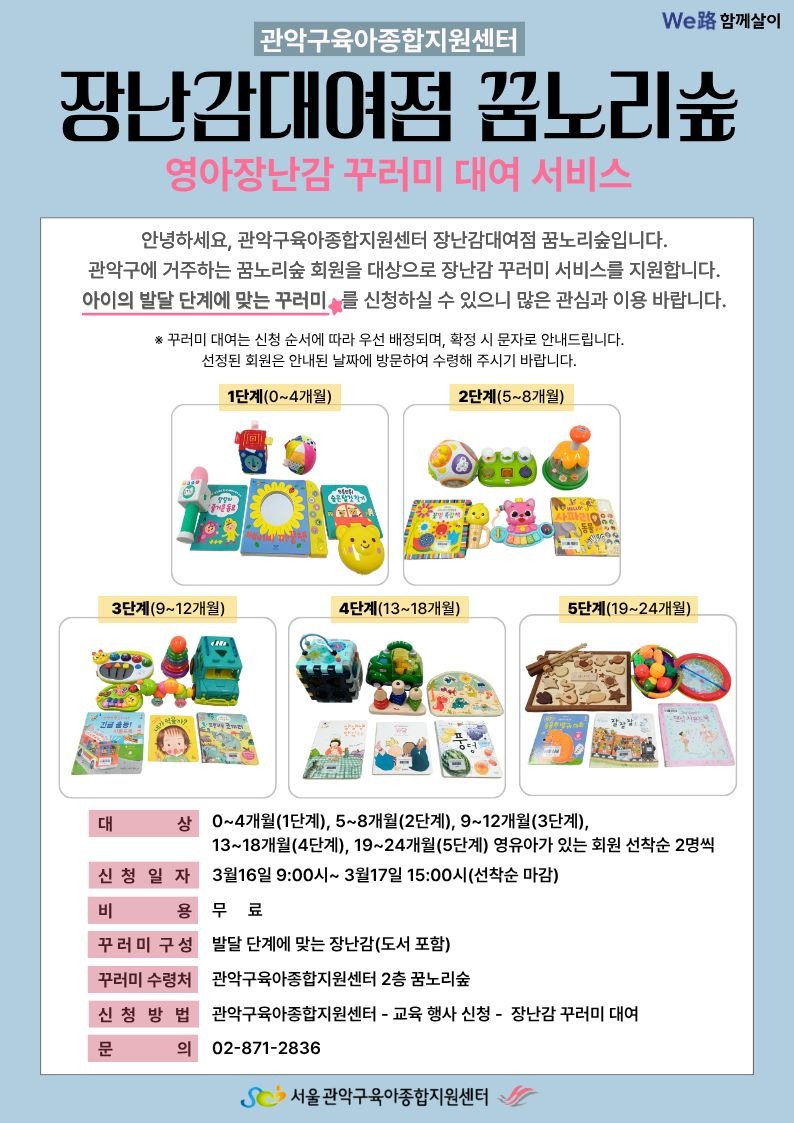 장난감꾸러미 (2).jpg