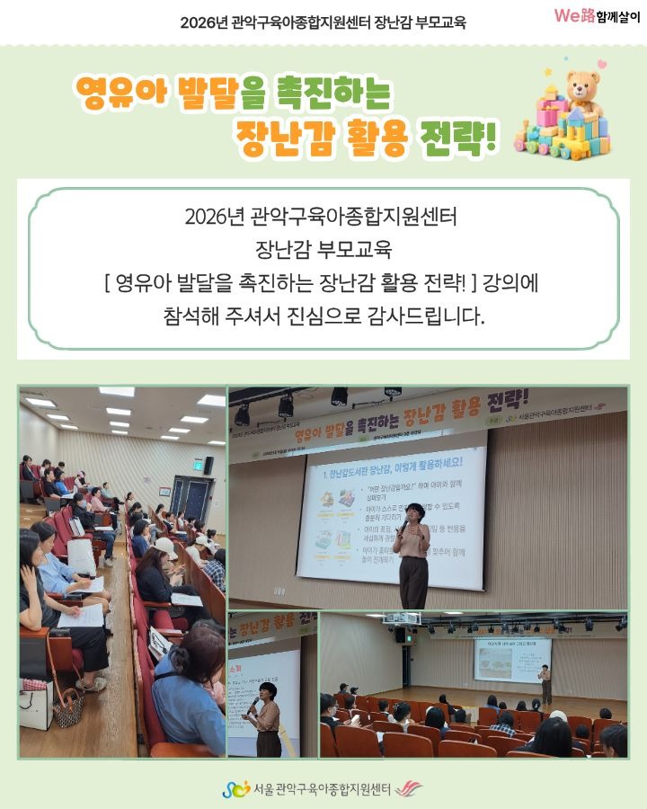 장난감강의_인스타 (1).jpg