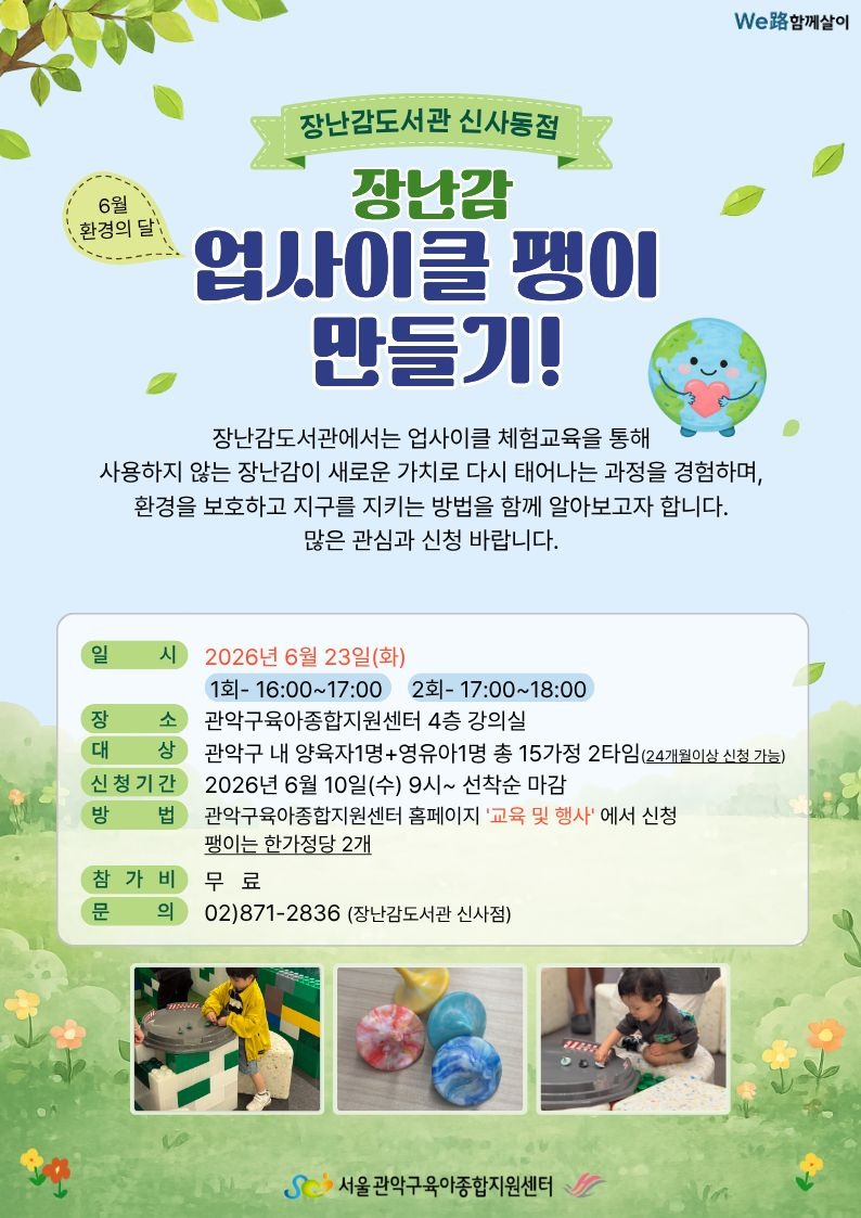 환경의 날 (4).jpg