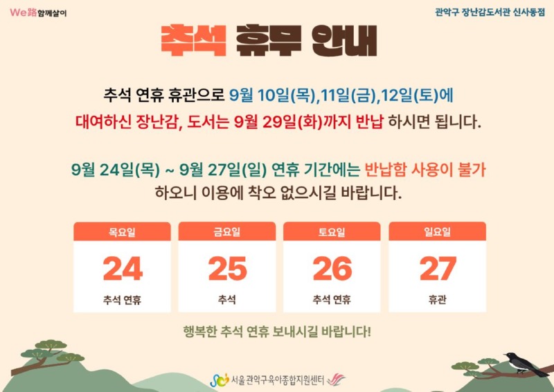 휴관.jpg