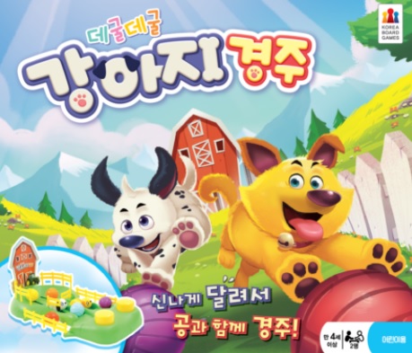 강아지경주