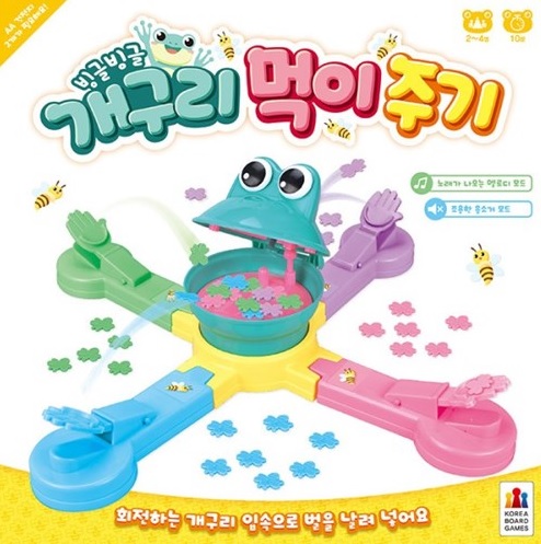 빙글빙글 개구리 먹이주기