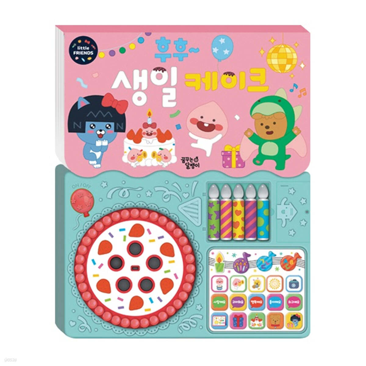 리틀프렌즈 사운드 토이북  후후~ 생일케이크