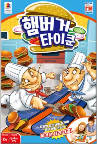 햄버거 타이쿤				 				
