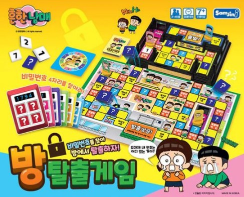 흔한남매 방탈출게임				 				