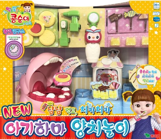 NEW 아기하마 양치놀이				 				