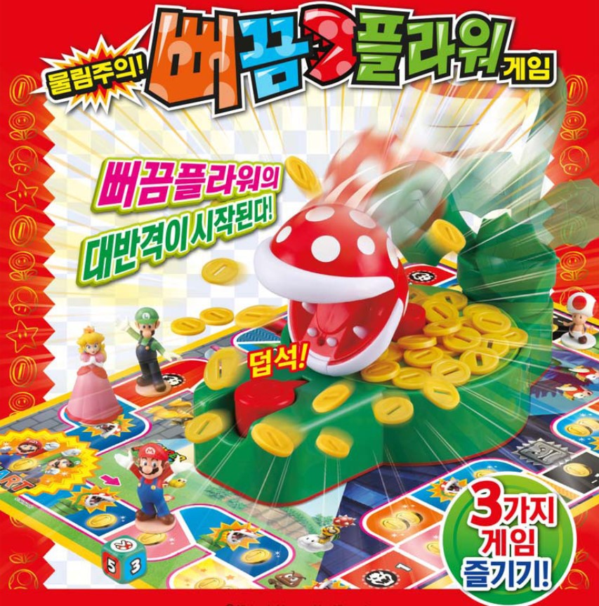 슈퍼마리오 뻐끔플라워 게임				 				