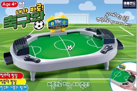 내가바로 축구왕 보드게임				 				