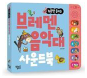 브레멘 음악대