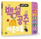 백설공주