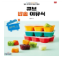 큐브밭솥이유식